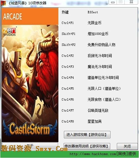 城堡风暴修改器