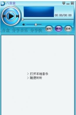 八音盒音乐播放器