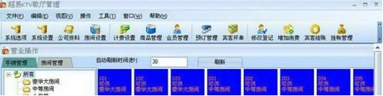 超易KTV管理系统