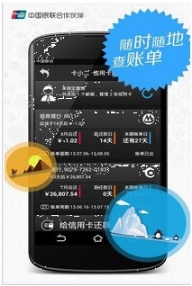 卡小二安卓版(手机理财软件) v5.6.2 官方免费版