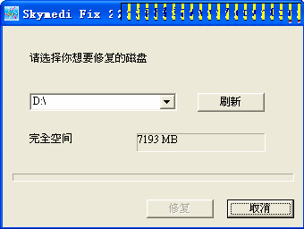 sdfix2g.exe