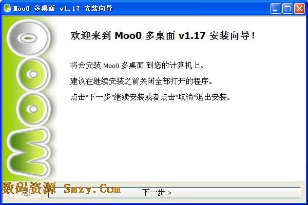 Moo0 MultiDesktop