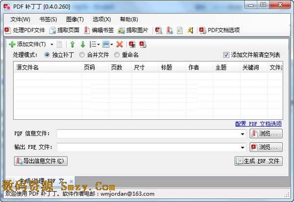 多功能PDF工具箱