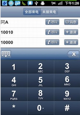 微微网络电话手机版(安卓网络电话) v3.6.9 官方最新版