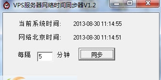VPS服务器网络时间同步器