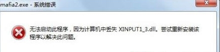 xinput1 3.dll文件