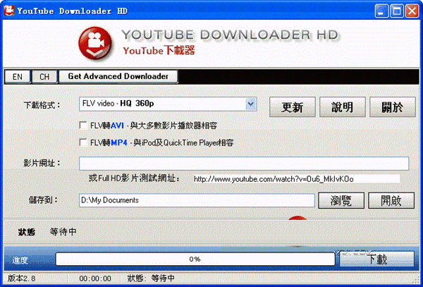 Youtube Downloader HD