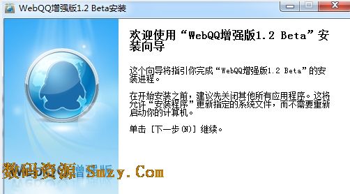 Web QQ客户端