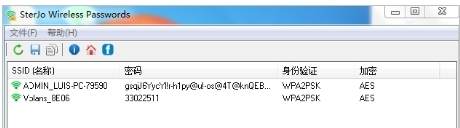 无线网络密码获取软件