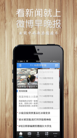 搜狐微博客户端苹果版for iPhone v2.10.3 官方最新版
