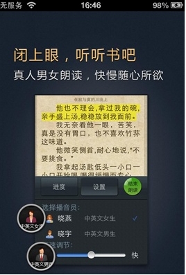 91熊猫看书苹果版(手机阅读软件) v6.39 for iPhone 官方免费版
