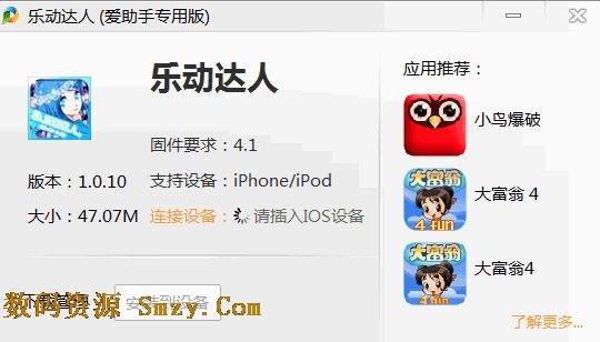 苹果版乐动达人for iphone v1.4.10 免费版