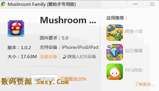 蘑菇幫iphone版v1.2.2 免費版