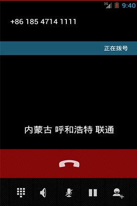 安卓歸屬地軟件(cc歸屬地) v0.7.9 最新免費版