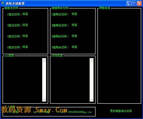 讀取係統配置