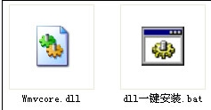 wmvcore.dll文件