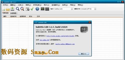 subtitle edit中文版