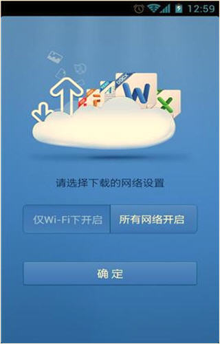 搜狐企业网盘安卓版(手机网盘) v1.1.0.4 免费版