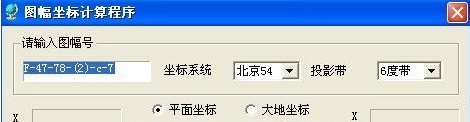 图幅坐标计算程序