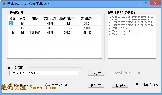 黑牛Windows镜像工具