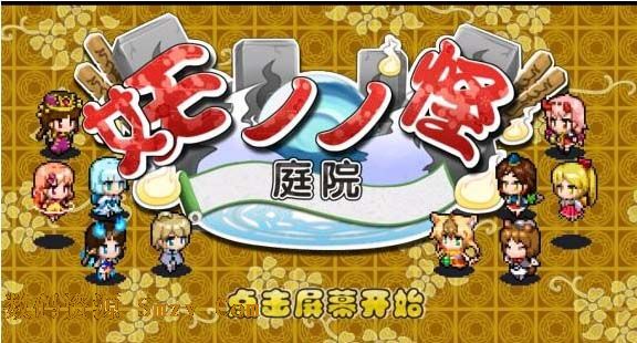 物怪守卫者中文版(妖怪庭院) v1.2.2 免费版