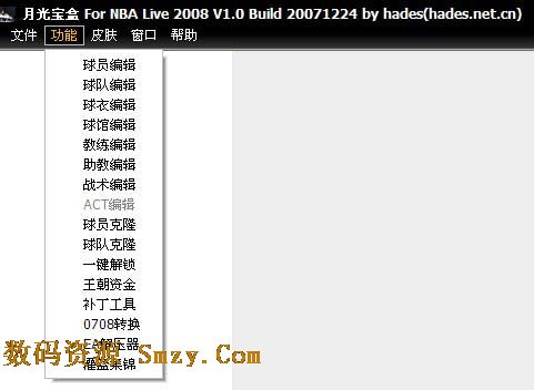 nba2008修改器