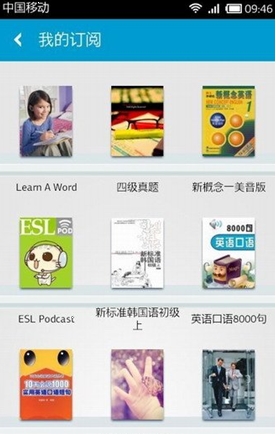 沪江听力酷苹果版(手机练听力软件) v1.8.5 for ipad/iphone 最新免费版