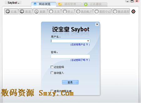 Saybot说宝堂