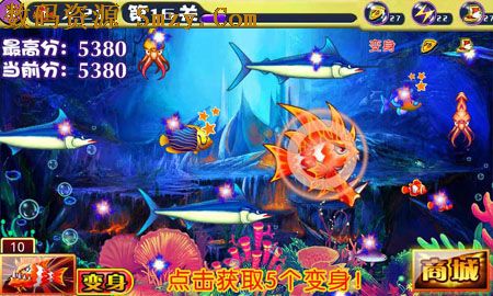 大鱼吃小鱼海底总动员安卓版(安卓益智游戏) v1.3 免费版