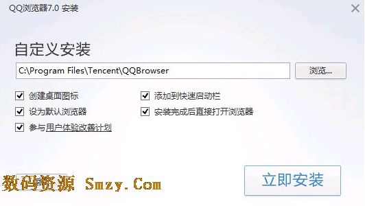 QQ浏览器9.0体验版