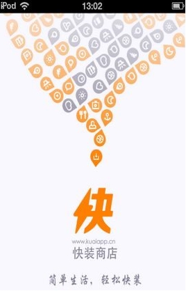 快装商店苹果版(苹果手机管理软件) v7.2 for iPhone 免费最新版