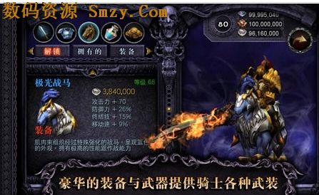 光之骑士IOS版存档v1.1.12 免费版