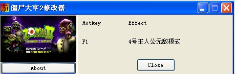 僵屍大亨2修改器