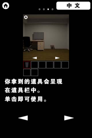 闹鬼的房间苹果版for iPhone (手机解密类游戏) v1.5 免费版