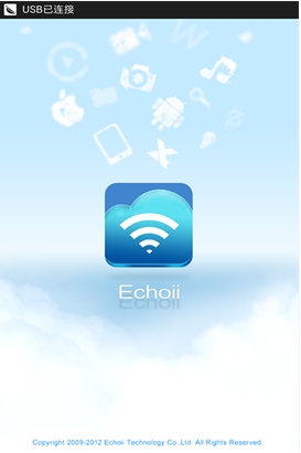 手机云盘安卓版(Echoii Cloud) v3.4.2 免费版