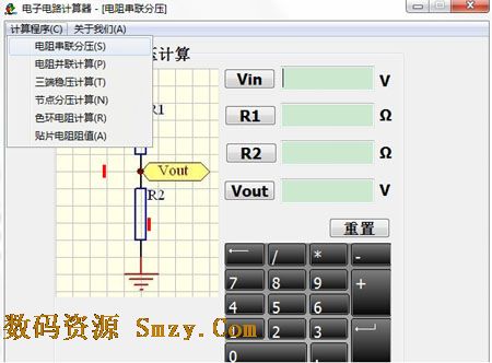 电子电路计算器