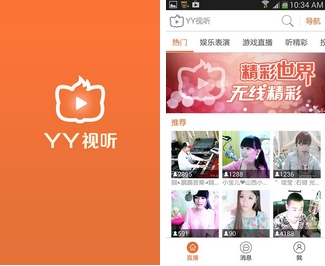 YY視聽最新版(手機直播軟件) v2.2.0 安卓版