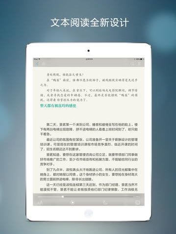 苹果豆丁书房iPad版(平板读书软件) v2.6.2 官方最新版