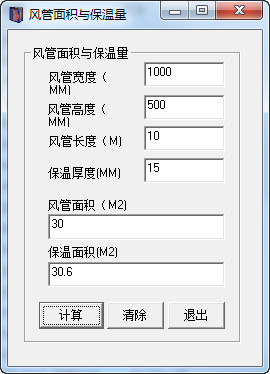 風管計算軟件