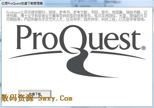 億願ProQuest批量下載管理器