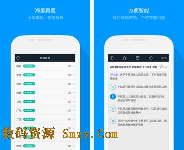 粉笔公考题库苹果app(手机公务员考试题库) v6.1.17 IOS版