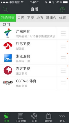 WTV看电视苹果版(手机WTV看电视) for iPhone/ipad v5.5.2 官方IOS版