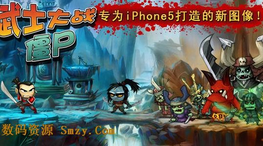 武士大战僵尸IOS版for iphone (武士大战僵尸苹果版) v3.8.0 最新免费版