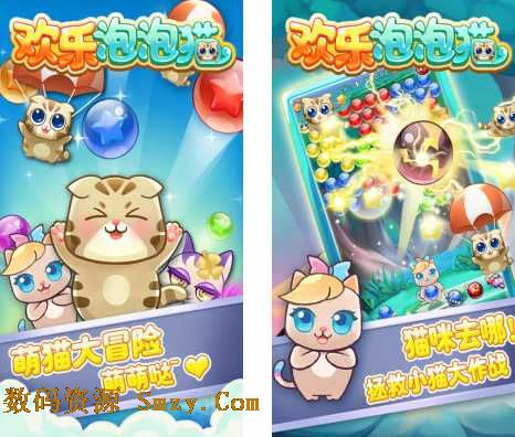 欢乐泡泡猫安卓版(手机泡泡龙游戏) v2.4 最新版