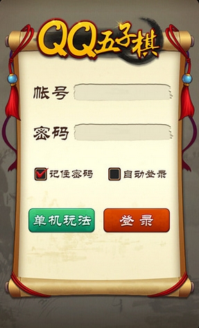 腾讯QQ五子棋安卓版(腾讯手机五子棋游戏) v1.7.0 官方最新版