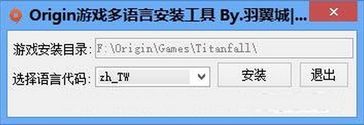 ORIGIN遊戲多語言安裝器