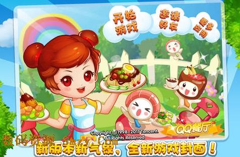 腾讯QQ餐厅苹果版(QQ Restaurant) v2.4 最新IOS版