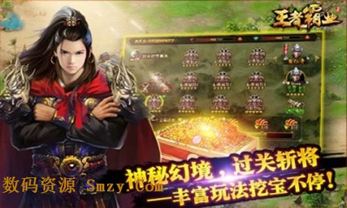 王者霸业安卓版(手机策略养成类游戏) v1.7.0 最新免费版