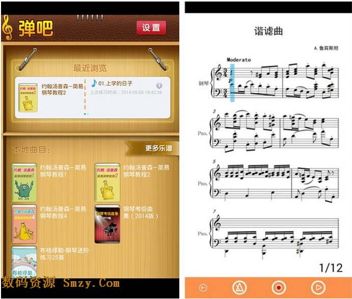 弹吧安卓版(手机钢琴陪练软件) v1.4.2 最新免费版