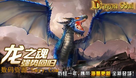 神龙之塔苹果版(Dragon Soul) v1.9.2 免费版